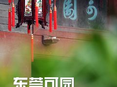 -东莞市可园博物馆