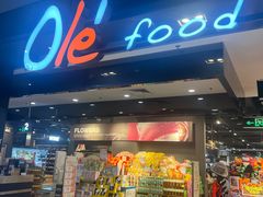-Olé精品超市(北京合生汇店)