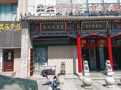-子午路张记肉夹馍(小寨西路店)