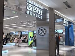 -鹏欣水游城