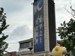 -金鸡湖景区