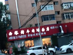 -韩风烤牛肉冷面店