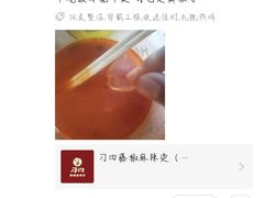-刁四麻辣烫·五福里国潮店