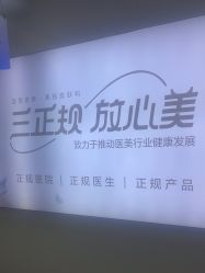 -青岛诺德医学美容医院