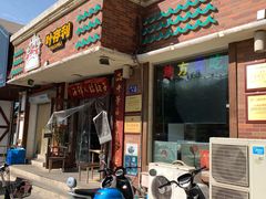 -叶存利海鲜大馅饺子(海宁路总店)