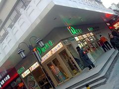 门面-德克士(前门店)