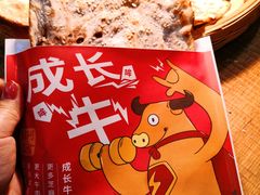-阿甘锅盔(合生汇购物中心店)