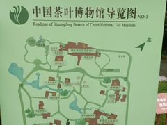 -中国茶叶博物馆(双峰馆区)