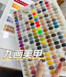 -九画美甲