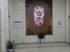 -湖北省中医院(光谷院区)