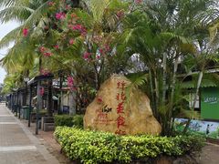 -白沙门生态公园