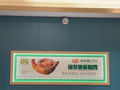 -绿草地·湘菜(芙蓉天街店)