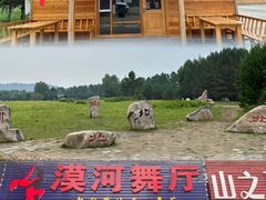 -北极村旅游风景区