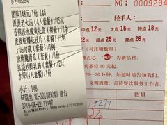 账单-新世纪大酒楼·30年南海菜
