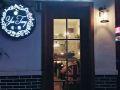 门面-春风·有糖(崇宁路店)