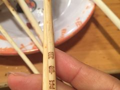 -肉串汪(月坛店)