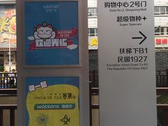 -吾悦广场(南京鼓楼店)