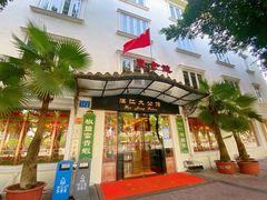 门面-惠食佳(滨江大公馆店)
