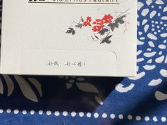 -嘉里饭庄