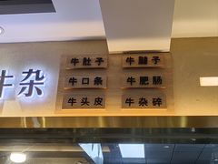 -马尔沙牛杂(海一大厦店)
