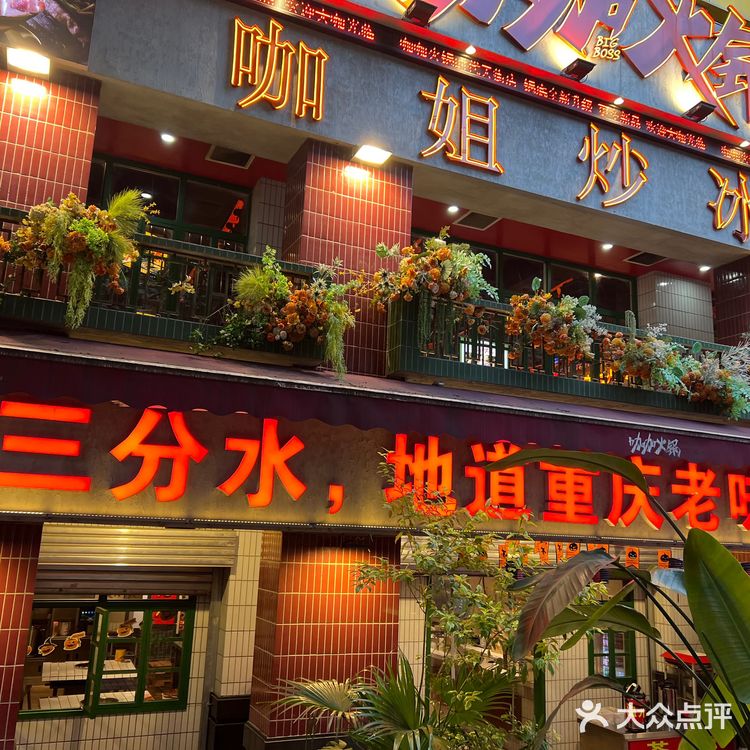 藏在重庆老居民楼的味道