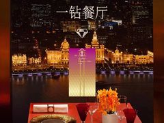 -金轩中餐厅 Jin Xuan(浦东丽思卡尔顿酒店)
