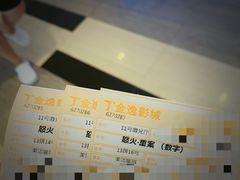 -金逸影城(荟聚IMAX激光店)