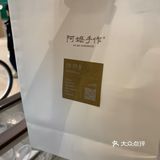 天环开咗阿嬷手作了