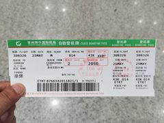 -常州奔牛国际机场