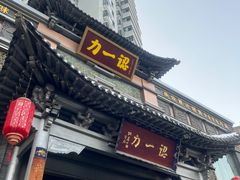 -百年认一力·清真牛羊肉(南中环店)