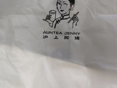 -沪上阿姨·精选茶饮(扬帆小区店)