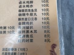 菜单-崖口云吞(石岐店)