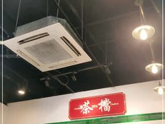 -港爺茶檔·茶餐厅(东晓南路店)
