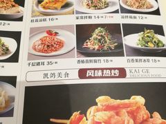 -凯鸽酒楼(恒安新区店)