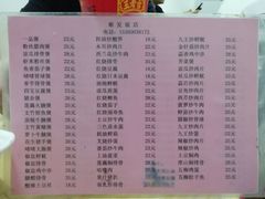 菜单-顺发饭店