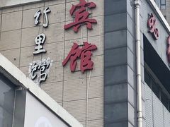 -竹里馆 ·茶食(奥体店)
