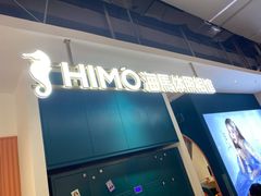 -海马体照相馆(深圳万象天地店)