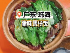 -潮香兴煲仔饭(莲花路店)