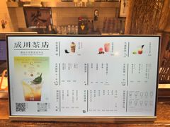-成川茶店·潮汕工夫浓茶(万象店)