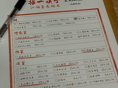 -拈一筷子·宜宾江湖菜(十一街店)
