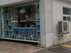 门面-梁子刨冰王&梁小糖(王顶堤店)