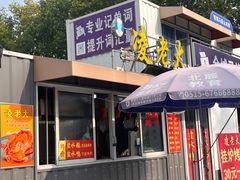 -凌老大童子鸡(新西门路店)