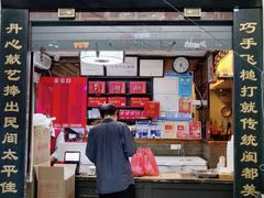 -同利肉燕老铺(澳门路店)