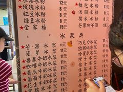 -夏食光安顺小舒冰粉冰浆(甲秀楼店)