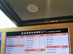 -LELECHA乐乐茶(上海五角场万达广场店)