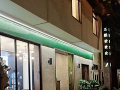 -五观堂素食(新华路店)