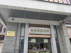 门面-马凯餐厅(地安门店)