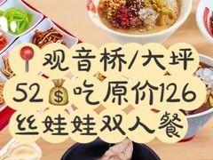 -丝恋丝娃娃(重庆龙湖店)