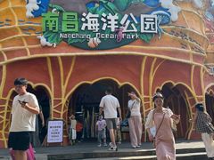 -南昌海洋公园