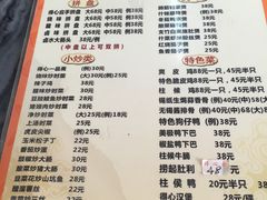 菜单-得心斋(文华北路店)